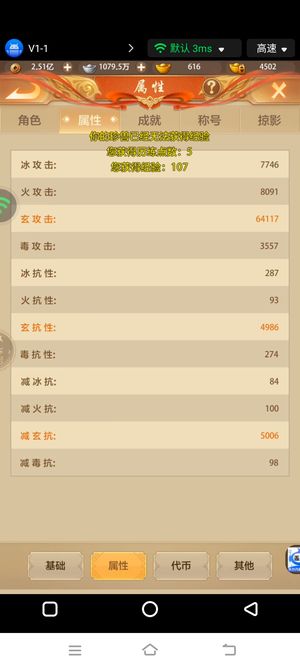 天龙八部荣耀版【109级】换区不玩了，可小刀