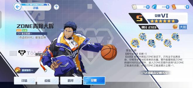 黑子的篮球：街头对决【52级】Z青紫Z火1觉0觉占绿奇迹全满