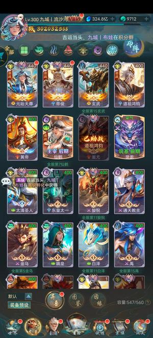 山海经异兽录v15三红仙、安卓苹果互通