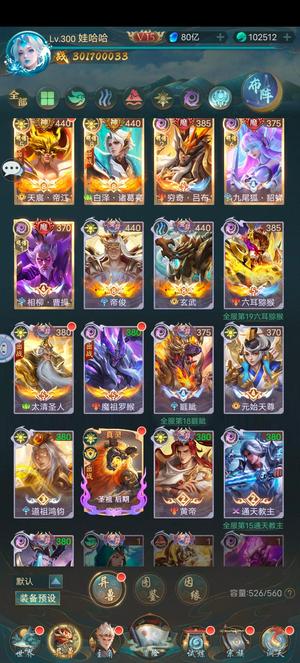 山海经异兽录v15三红仙，便宜甩可换绑！