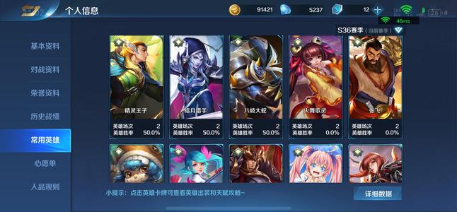 英魂之刃【32级】骨王，萌王，还有10M积分