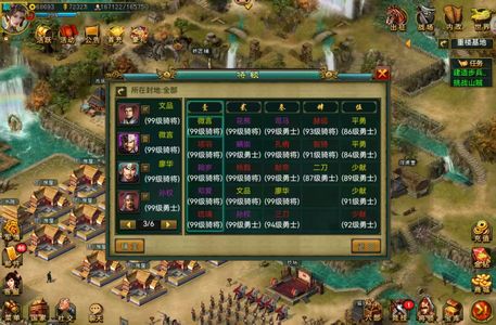 帝王三国【汉.99级】暴君飞骑号