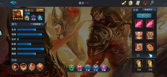 乱斗西游2【100级】盘古后土双玄