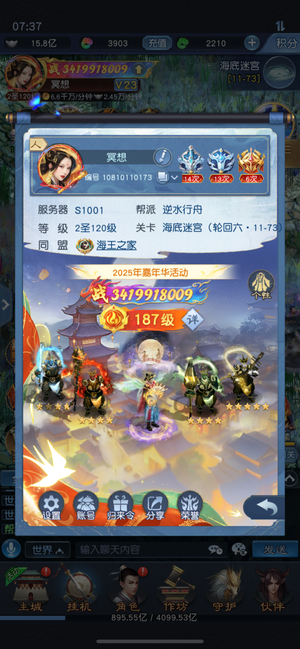 大话西游：归来【1111级】极品小号便宜