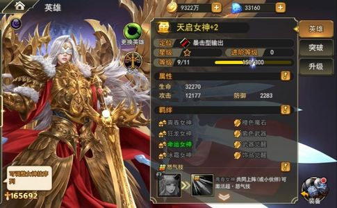 女神联盟2【40级】女神联盟2内置0.05折号