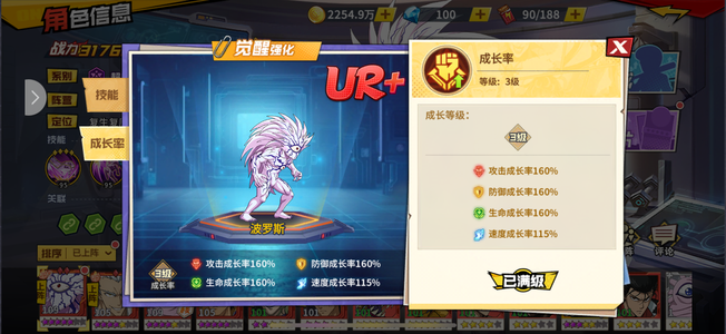 一拳超人：最强之男【109级】随便出进度号