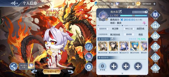 奥奇传说手游退游了可以看看