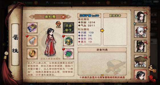 烟雨江湖【100级】凌波欧皇女队号，蛮雪南步
