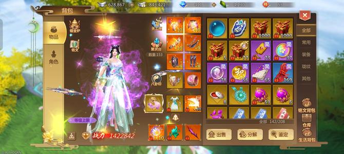 蜀门手游【80级百花】没空，玩了，无桃子