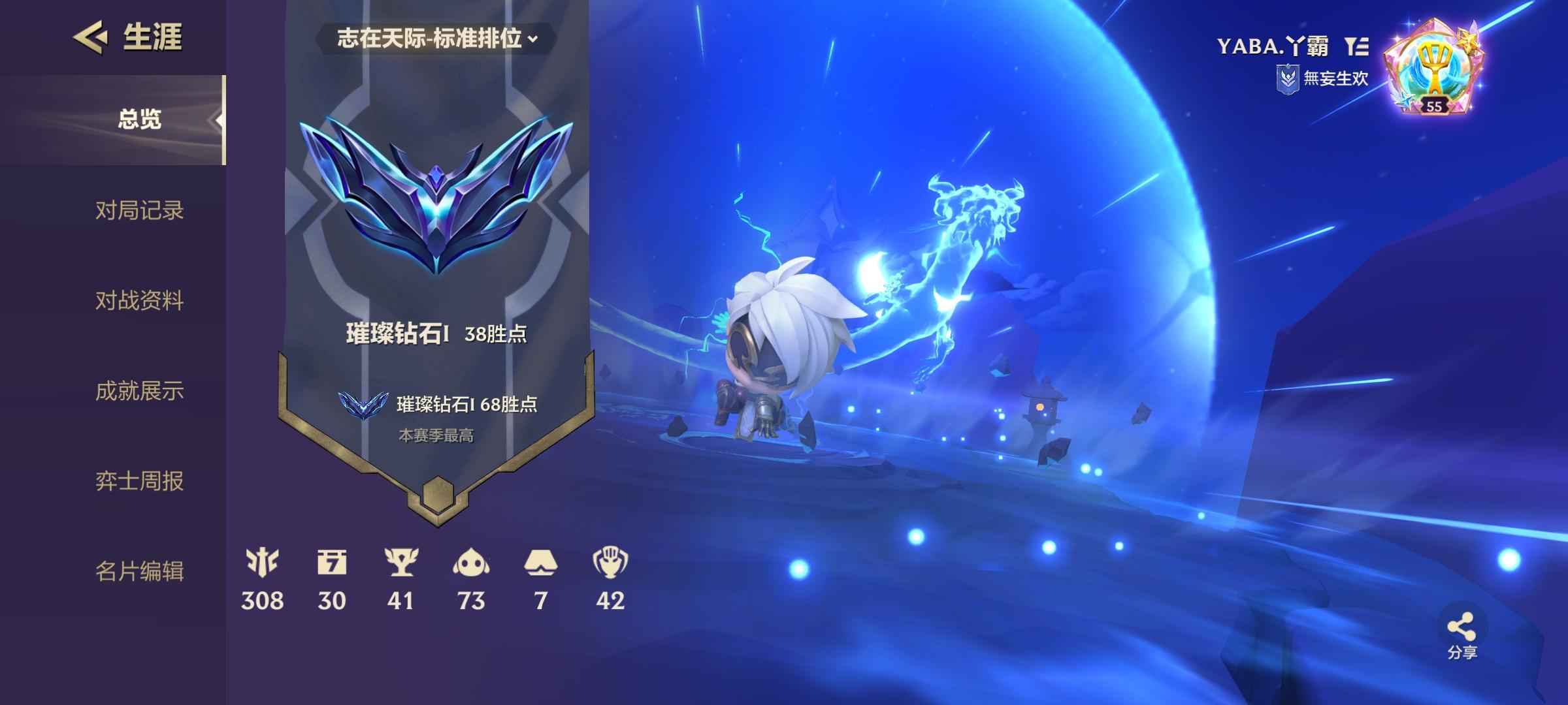 金铲铲之战（云顶之弈）【88级】8神话.神龙之巅.神龙尊者李青