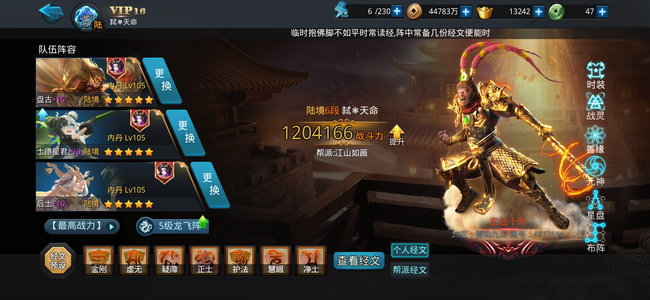 乱斗西游2120万+战力18玄双无