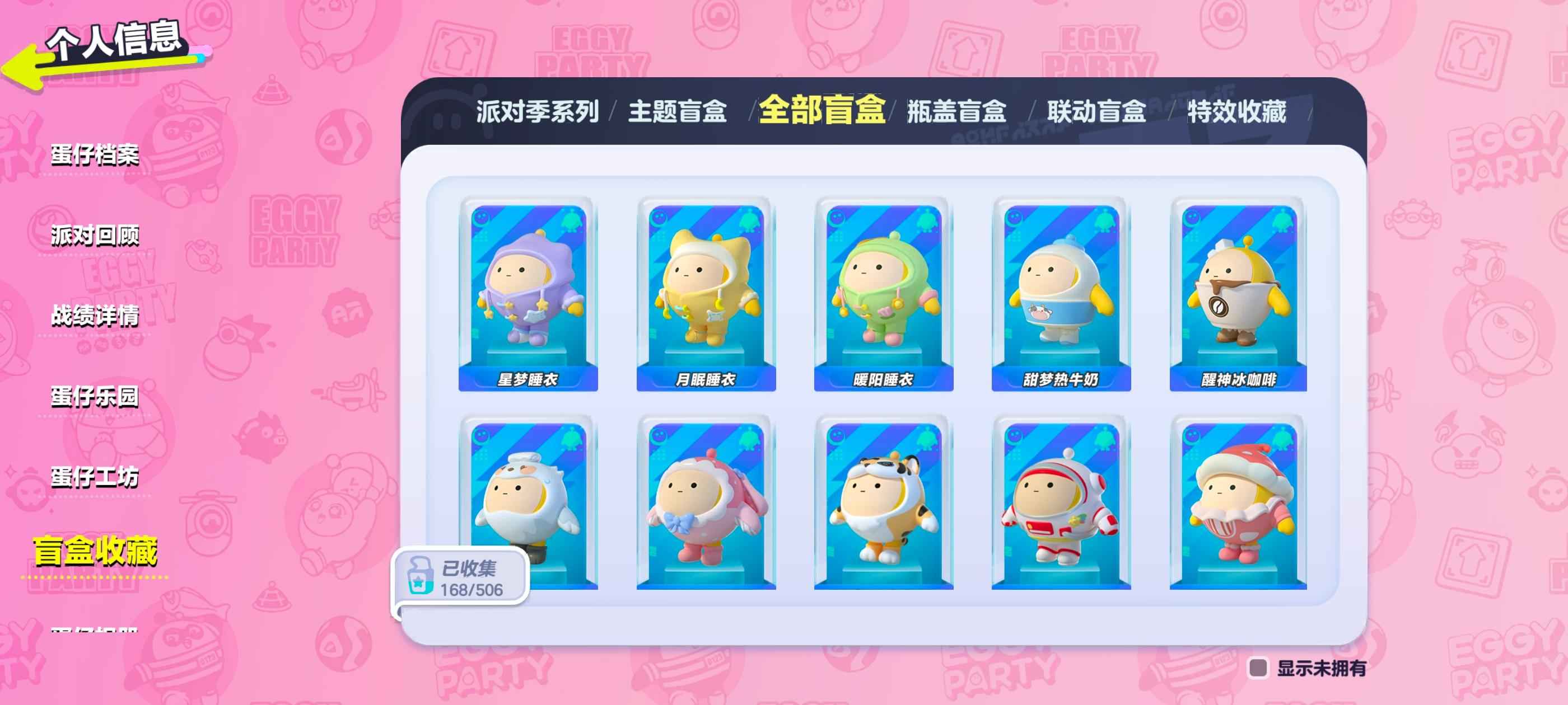 蛋仔派对双羊 龙魂战神 大骑士满氪条 