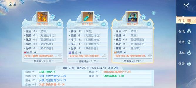 大唐无双【61级蜀山】92闪避流蜀山，赠永久包赔。