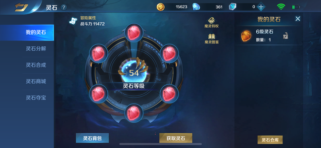 英魂之刃【27级】灵石9级套西门限时皮