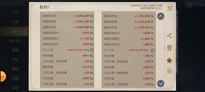 阿瓦隆之王【54级】区第一名，4万亿，基础非常好