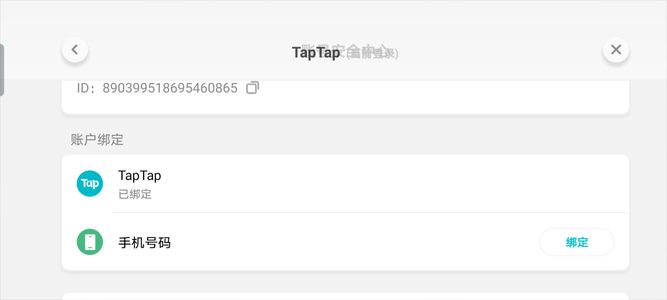 火炬之光：无限活绑6金一个五级一个两级