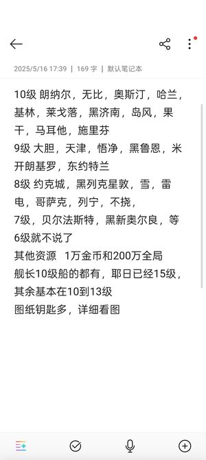 战舰世界闪击战【61级】官服资源材料多，船多超实惠