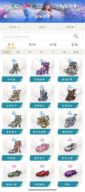 QQ飞车10T车心仪速度