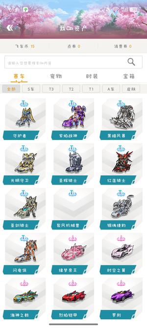 QQ飞车10T暗杨戬奥莉