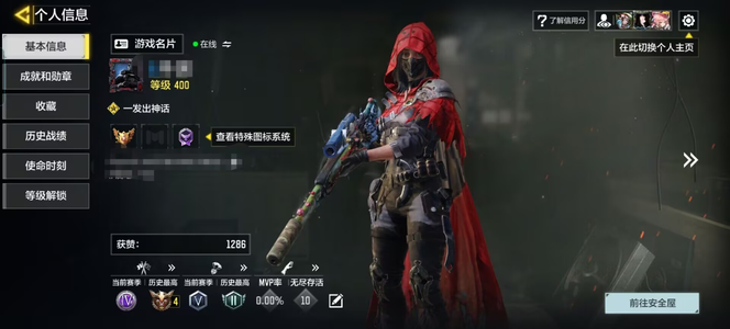 使命召唤手游【0级】商品标题将由系统生成