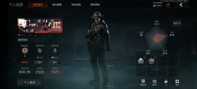 暗区突围2近战  11 橙套装新锐