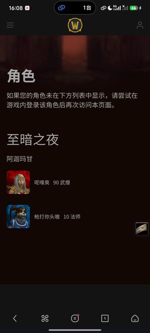 魔兽世界有一年的月卡时间，还有多个坐骑