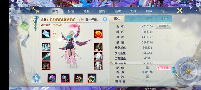 诛仙【160级万剑】剑荡九州封天带花号，羽皇，龙女
