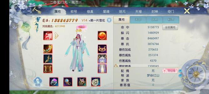 诛仙【160级万剑】剑荡，不议价，可凌、霄，六、道
