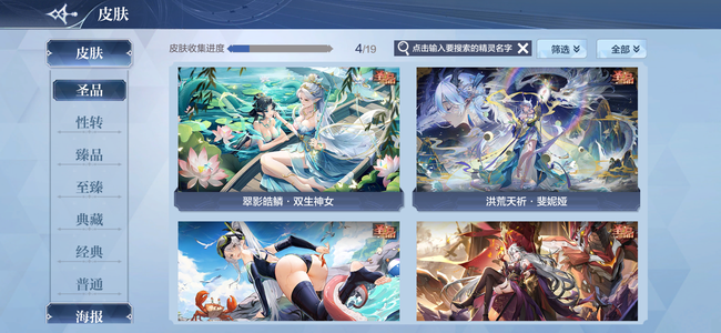 奥奇传说手游【229,7342战力,22皮肤】229战力当周号