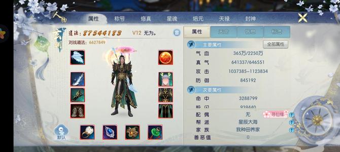 诛仙【160级绝影】花非花仙宝灵宝都有转职卡