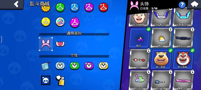 荒野乱斗多英雄多皮肤