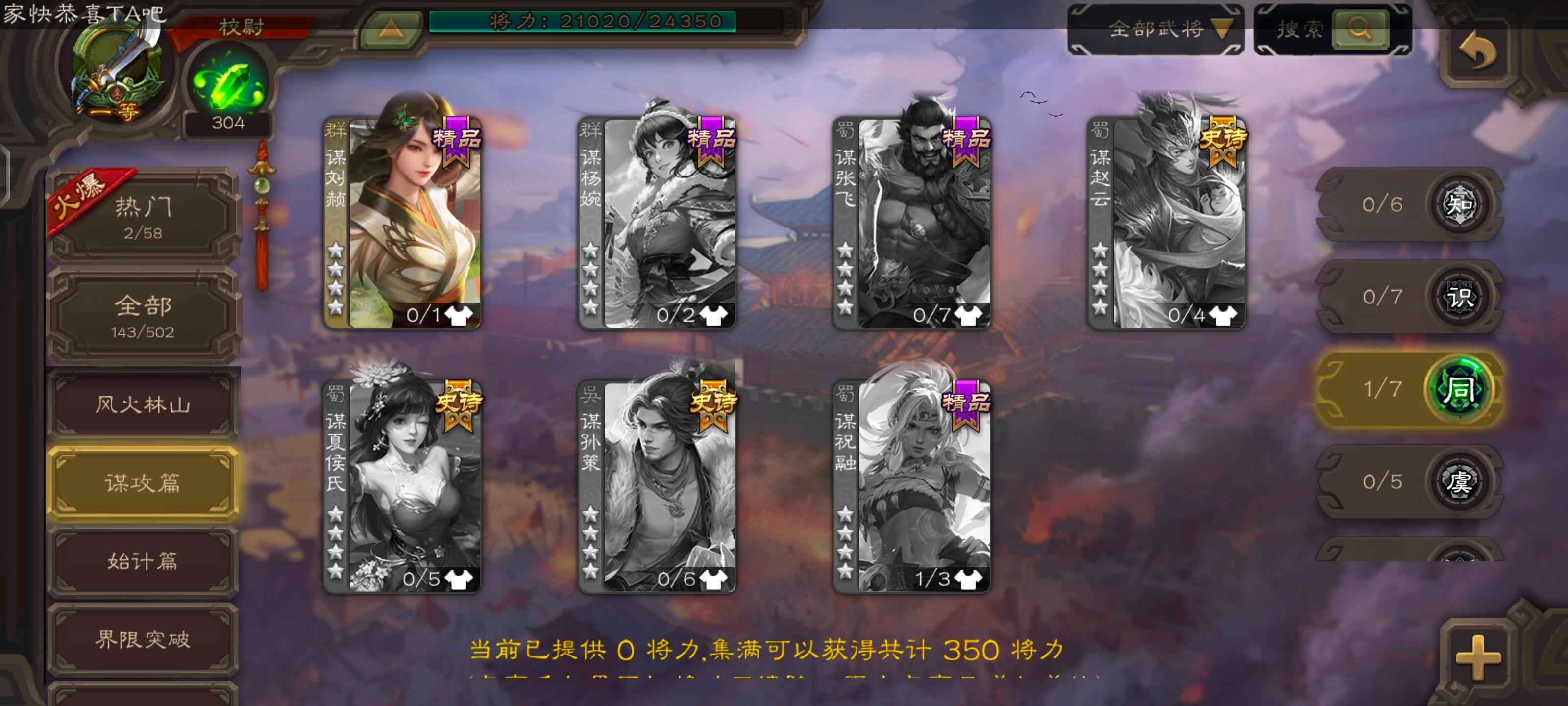 三国杀【先锋及以下】一等校尉，退游，看上直接拿