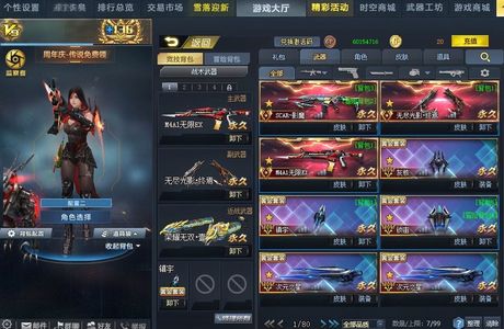 生死狙击（端游）竞技号无限  影魔