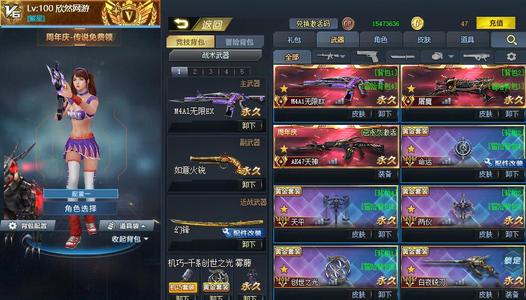 生死狙击（端游）屠魔无限带皮肤紫水晶）