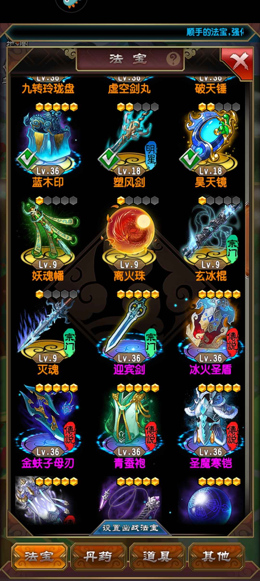 魔天记通玄后期卖号