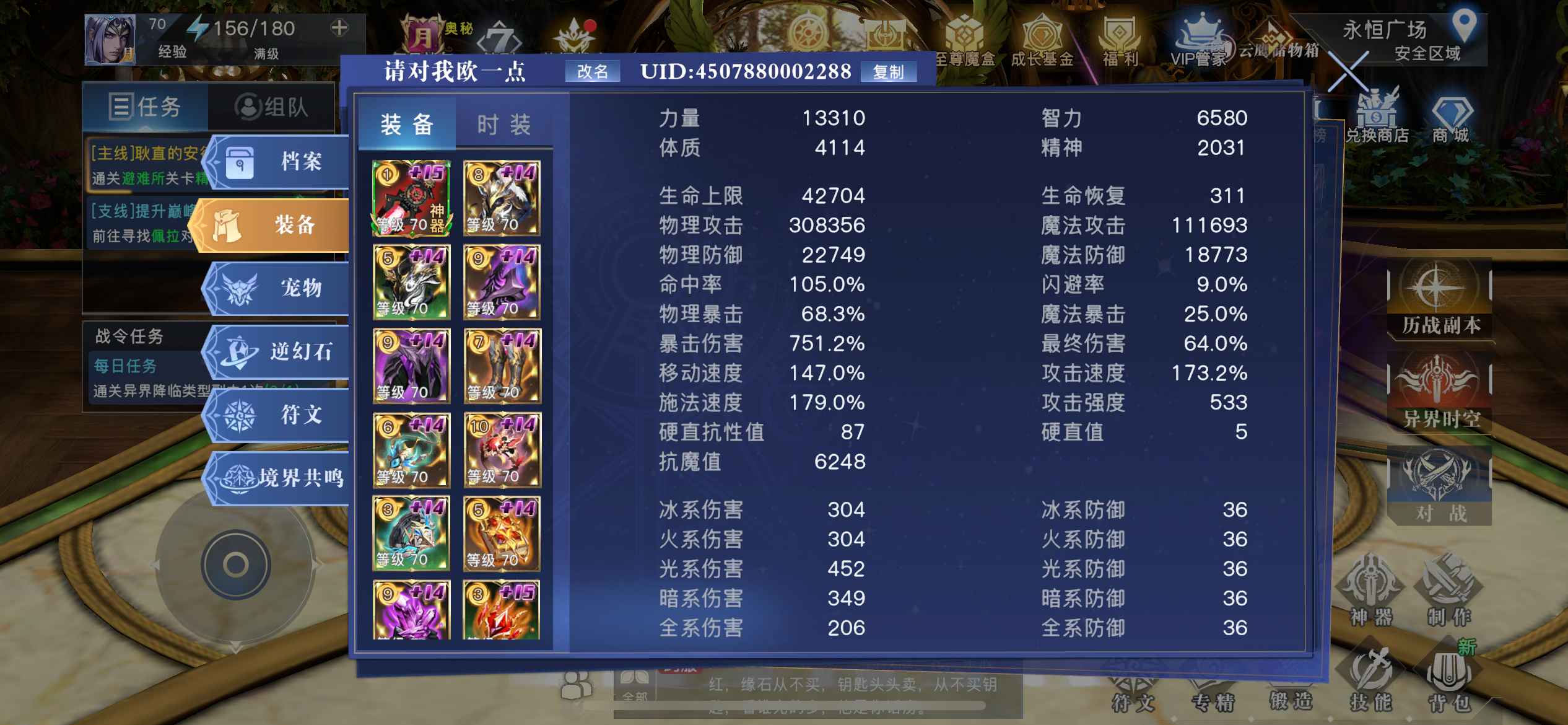 荣耀全明星【苹果版】【70级】苹果跨三新幻神白手?1.1奶妈
