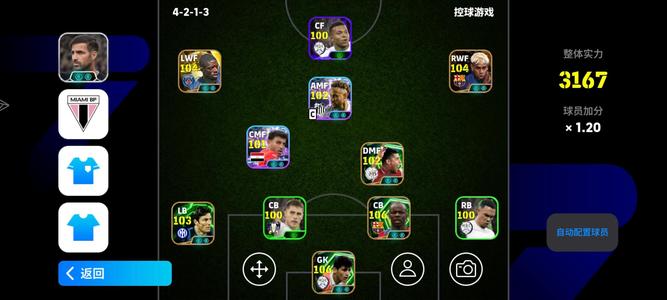 实况足球（国际服）金球登贝莱亚马尔，巴萨图拉姆