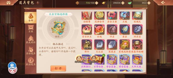 少年三国志2【115级】双满星时空虹金将极武夏侯惇