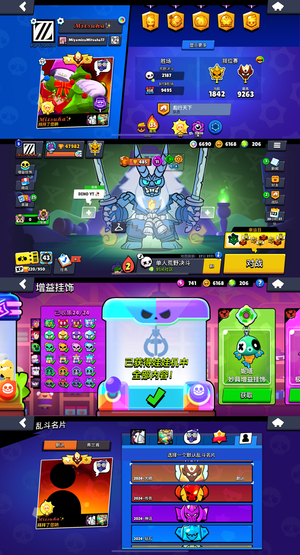 荒野乱斗（外服）荒野乱斗国际服账号