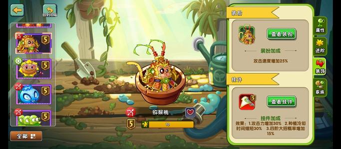 植物大战僵尸2【521级】243个植物，未绑定手机号
