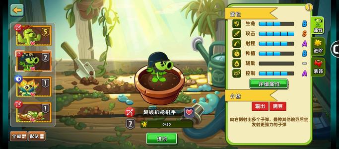 植物大战僵尸2178个植物有二阶大哥