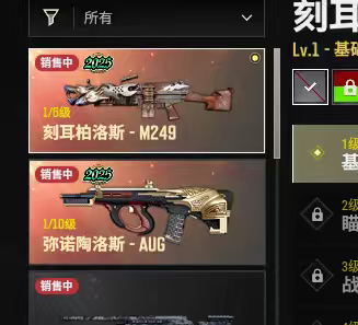 绝地求生（PUBG）三成长 aug 大菠萝平底锅