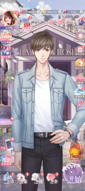 恋与制作人【70级】急出，白起号