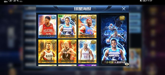 最强NBA【50级】华子利拉德卡特点本 70球探
