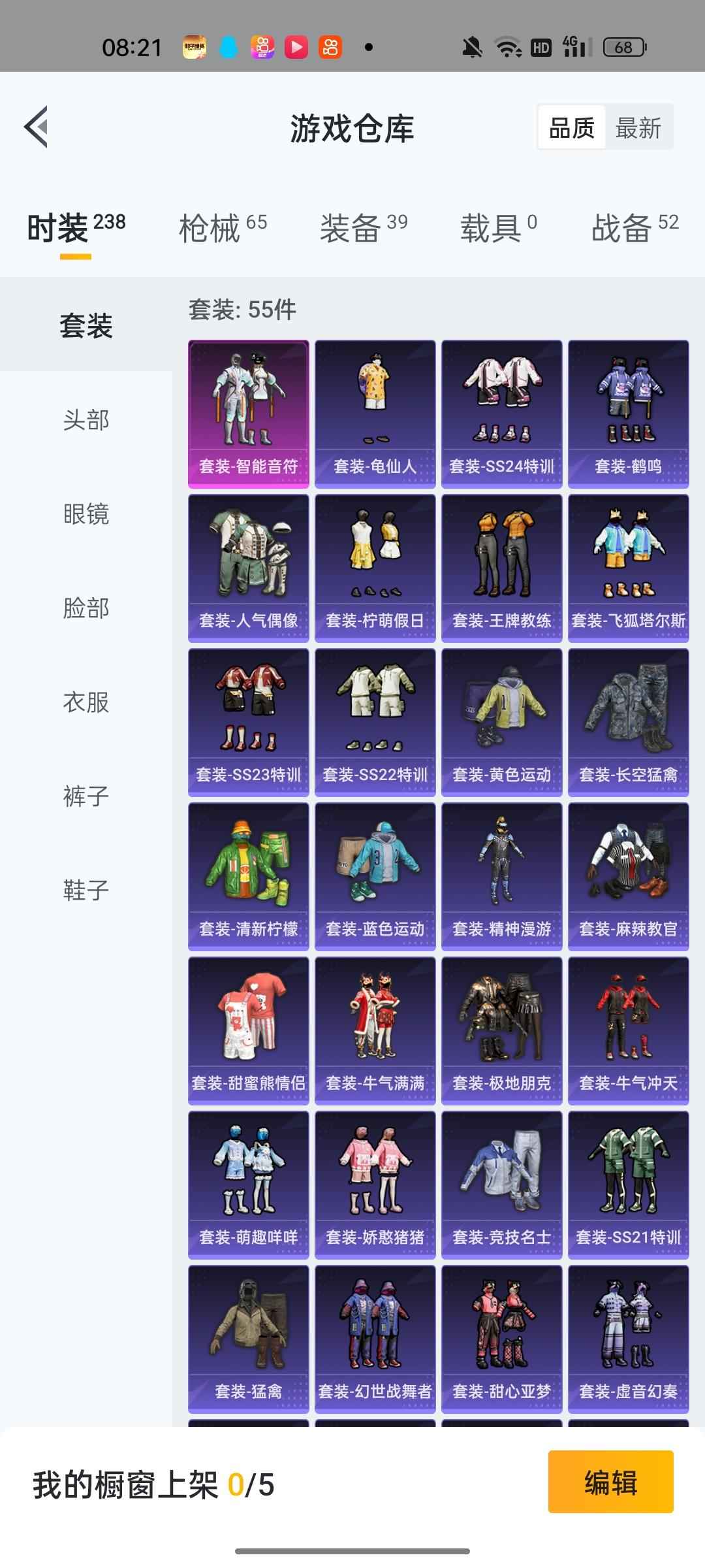 和平精英吃鸡，王者都有。