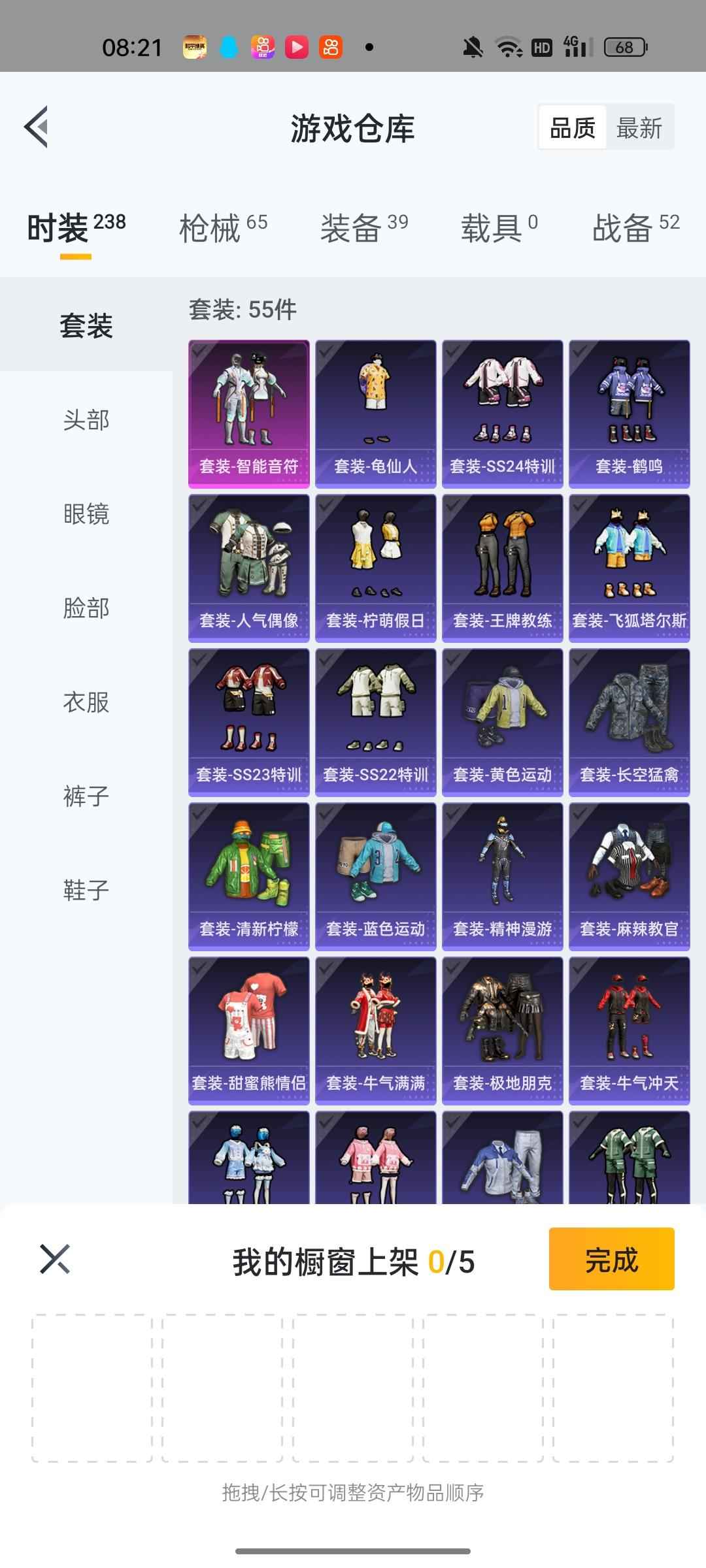 和平精英吃鸡，王者都有。