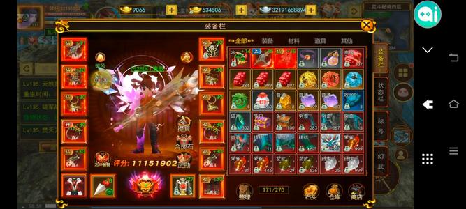 自创武林便宜出了，1115万邪枪，