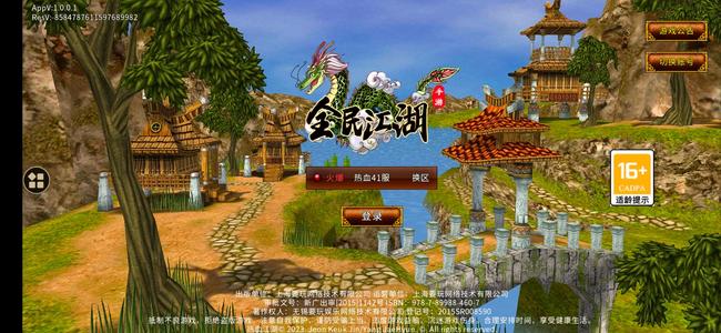 全民江湖【133级】极品底子133邪冷目枪