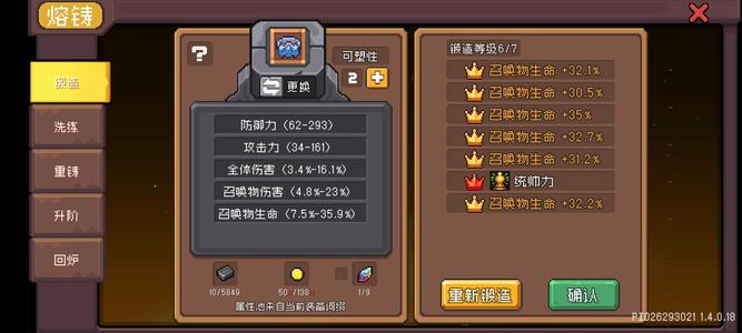 元气骑士前传【180级德鲁伊】极品德鲁伊项链！自然使