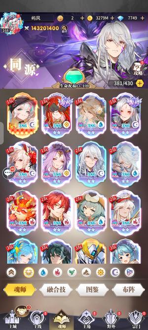 斗罗大陆：武魂觉醒五觉猫罗刹神